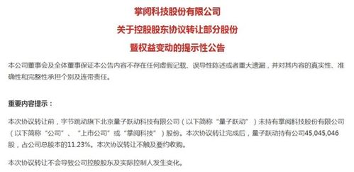 字節(jié)跳動(dòng)兇猛的投資戰(zhàn)車 被爆1天3筆投資 掌閱科技市值大漲85億