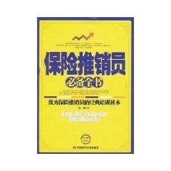 新型人壽保險的起源