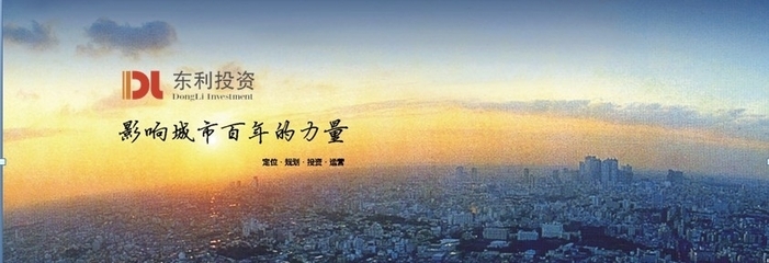 深圳市東利投資管理有限公司_職位搜索_智聯(lián)招聘