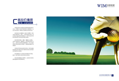 北京沃然投資管理有限公司 畫冊及VI|書裝/畫冊|平面|飛魚兒工作室 - 原創(chuàng)設(shè)計作品 