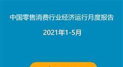 中商產(chǎn)業(yè)研究院 2021 十四五 中國智能工廠行業(yè)市場前景及投資研究報(bào)告 發(fā)布