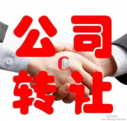 北京投資管理公司低價(jià)轉(zhuǎn)讓