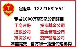 投資管理公司注冊(cè) 此信息即刻被刪除